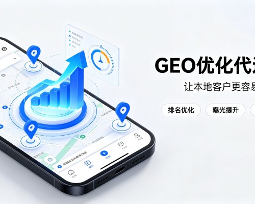 怀远GEO优化