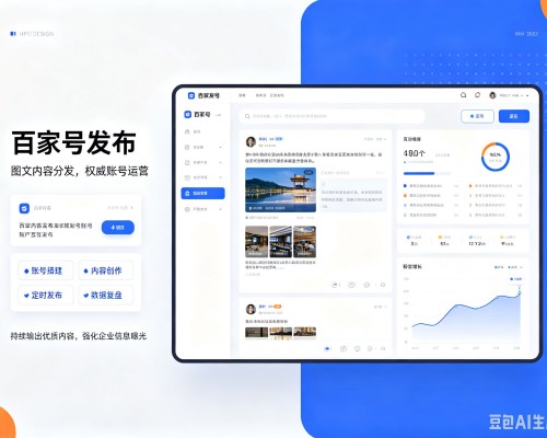 怀远百家号信息发布代运营